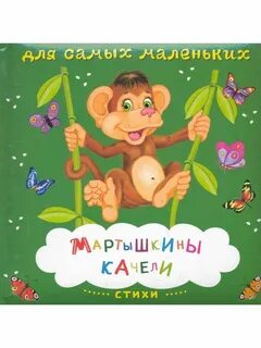 Для самых маленьких должно