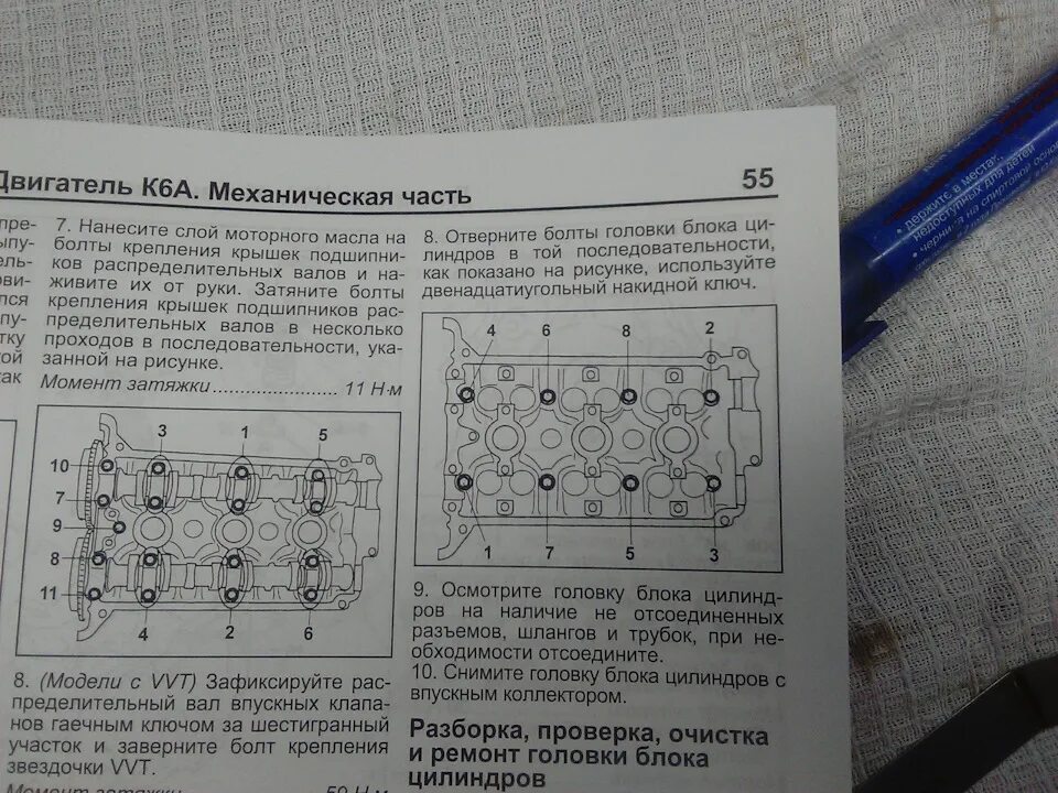 Момент затяжки болтов ларгус. Момент протяжки ГБЦ Сузуки sx4. Усилие протяжки головки 2109. Протяжка ГБЦ Ларгус 16 клапанов.