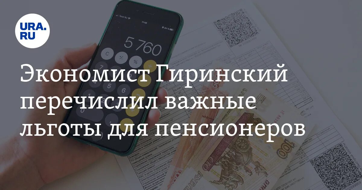 От каких платежей освобождены пенсионеры 2024 году. Налоги для пенсионеров. От уплаты каких налогов освобождены пенсионеры?.