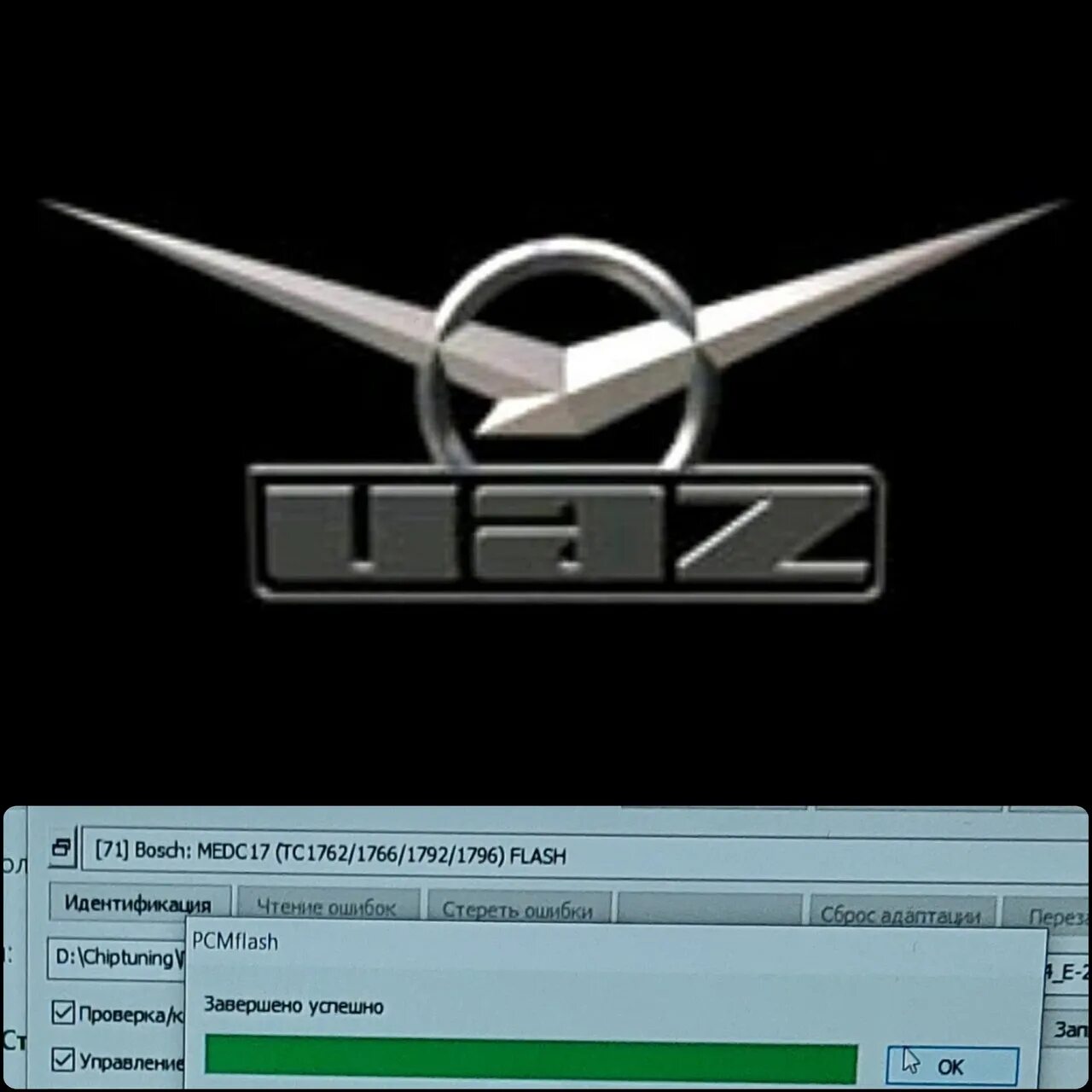 Логотип уазика. Эмблема УАЗ. Знак УАЗ Патриот. Новый логотип УАЗ. Авто UAZ эмблема.