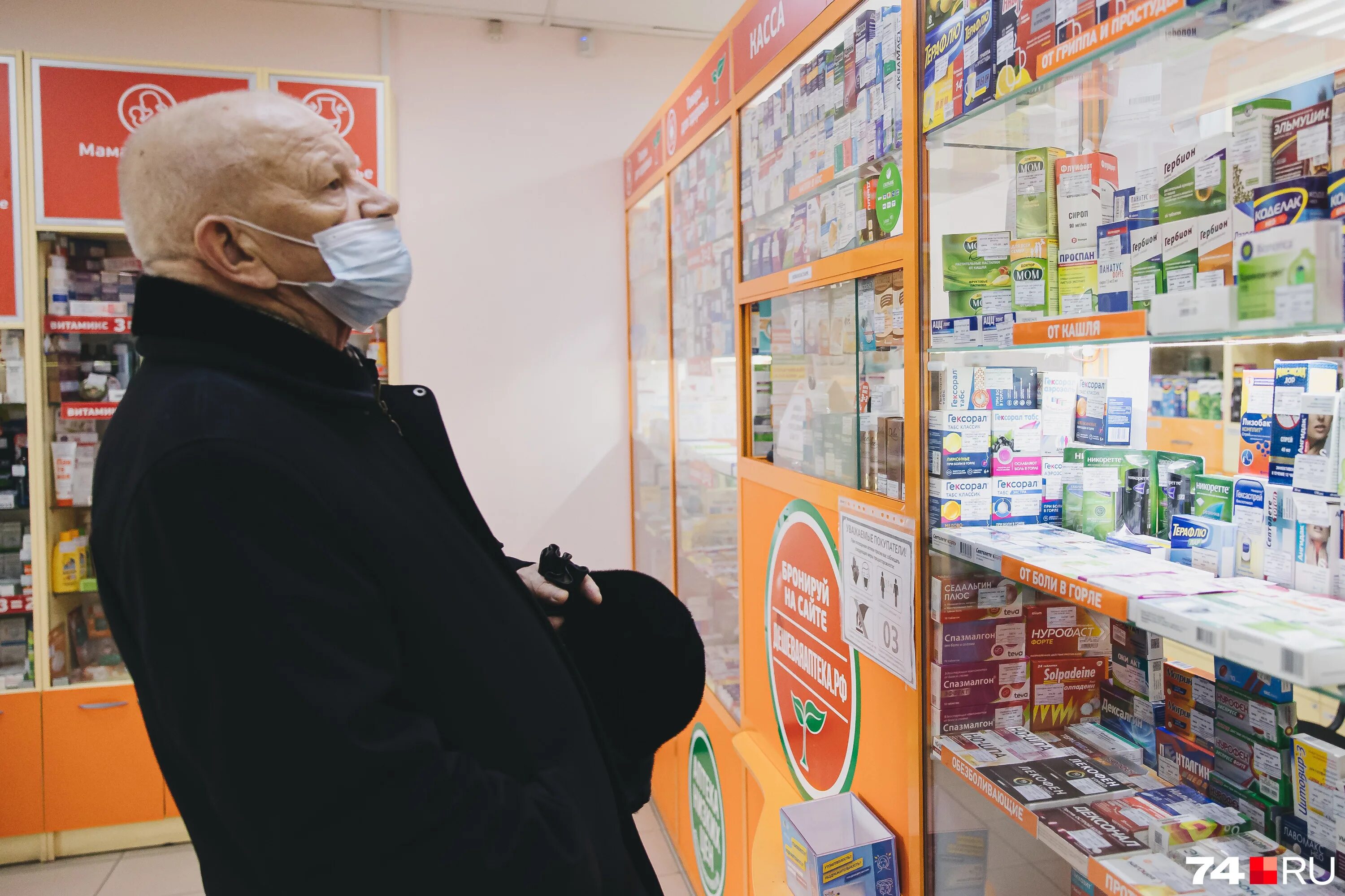 скупают лекарства. комплекс фарингосан. аптека челябинск. белихов челябинск аптека. ценываптеках.