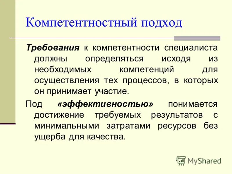 аспекты системного подхода. системный подход требует реализации. системный подход требует реализации. системно-деятельностный подход. теории системного подхода это.
