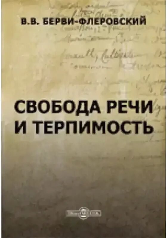 Автор речи о свободе и достоинстве. Автор речи о свободе и достоинстве