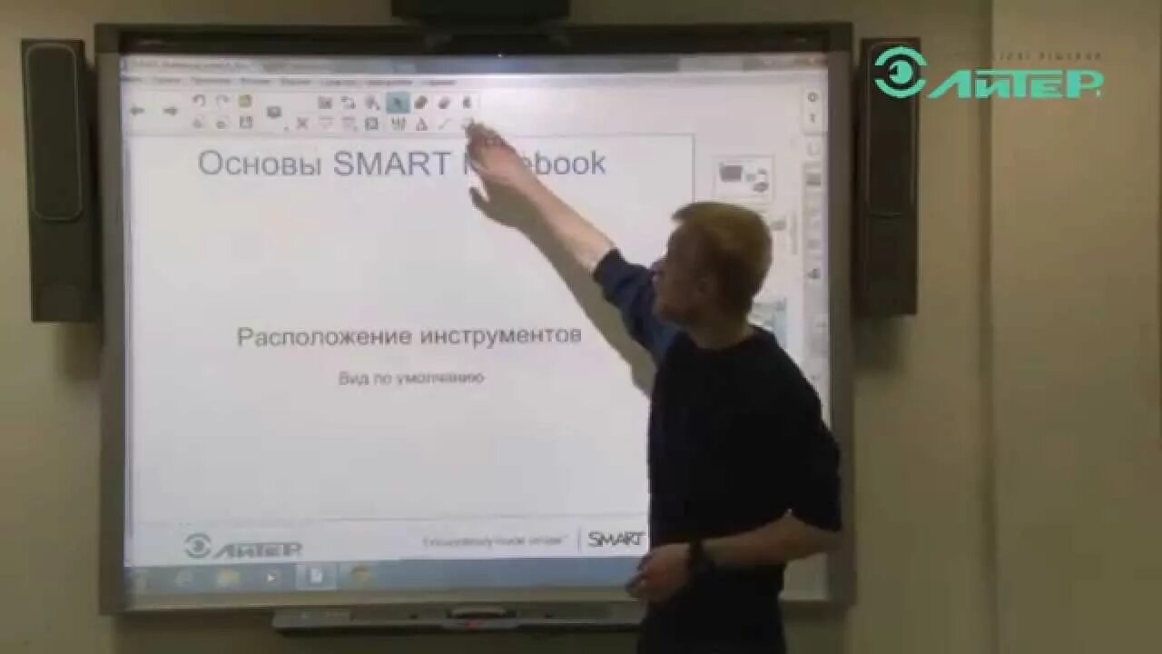 Программа для интерактивной доски smart notebook. Smart программа для интерактивной доски. программное обеспечение для интерактивной доски smart notebook. приложение для интерактивной доски smart board. smart notebook программа для интерактивной доски.