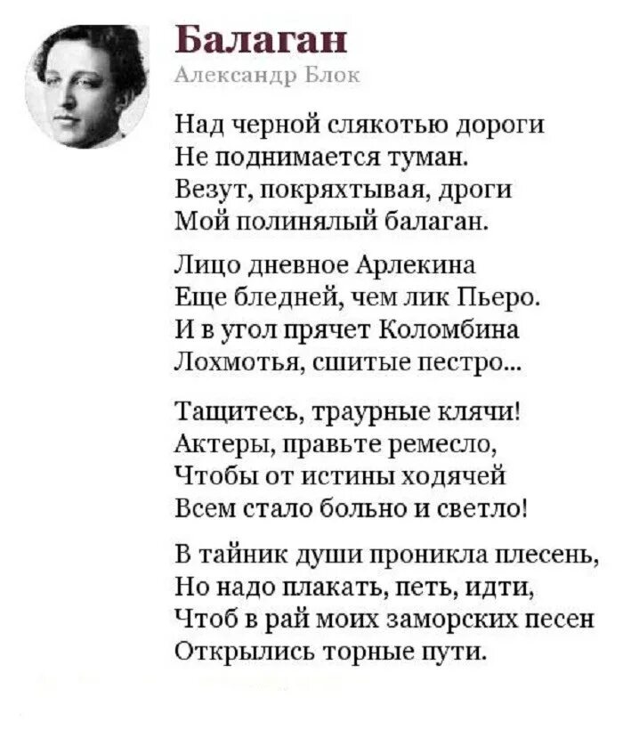 Стихи блока. Блок а.а. "стихотворения". Любимое стихотворение блока