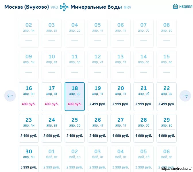 Билеты москва внуково минеральные воды. Авиабилеты с Москвы в мин воды Внуково. Минеральные воды Москва авиабилеты. Авиабилеты Минеральные воды Москва Внуково. Внуково Минеральные воды авиабилеты.