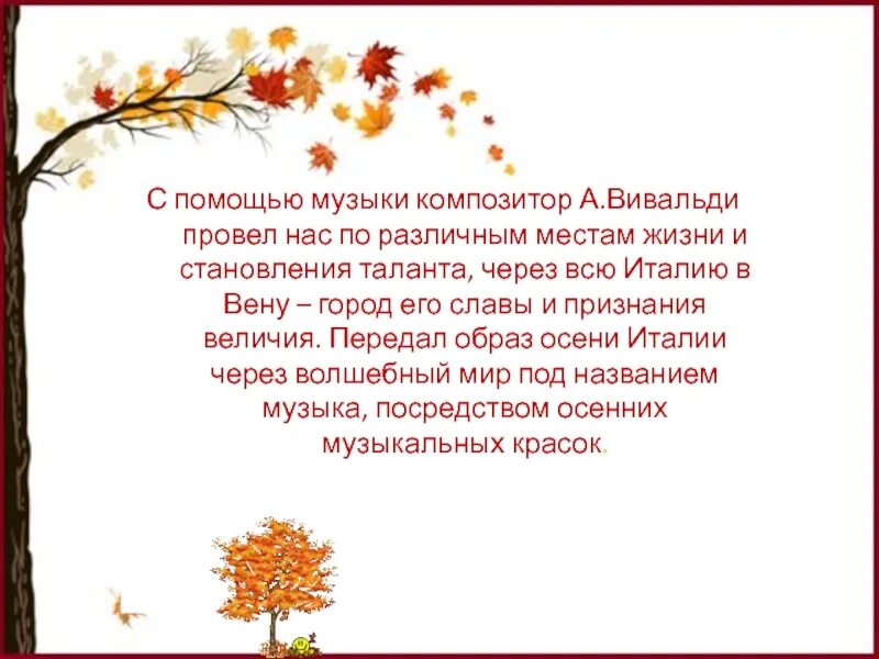 П. Цикл пьес чайковского. Осень в музыке композиторов классиков. Чайковский октябрь осенняя песнь. Цикл 12 пьес чайковского.