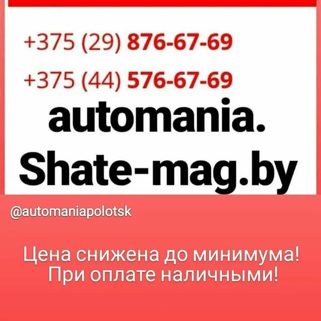 шате м склад. Shate mag by. Shate mag by. шате м. шатен м.
