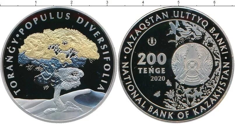 Монеты Казахстан 200 Tenge 2020. 100 Тенге 2020 Тополь разнолистный. Казахстан 200 тенге 2020. Монеты 200 тенге волк.