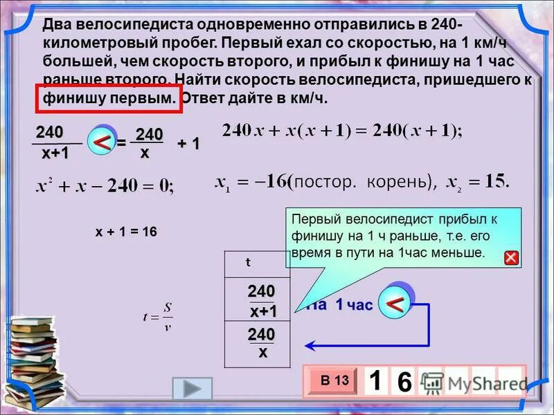 Задачи на движение навстречу друг другу. 2 велосипедиста выехали одновременно. Задача про двух велосипедистов. Задачи на движение велосипедистов. Решить задачу 2 велосипедиста выехали одновременно.