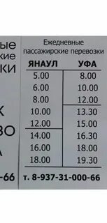 Автобус янаул чургулды