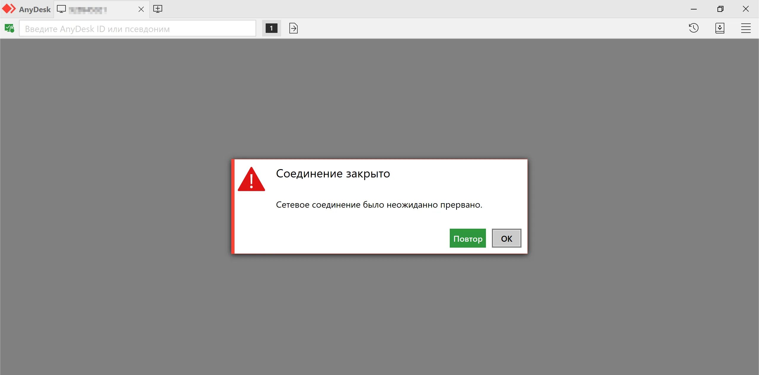 Превышено максимальное время ожидания. ANYDESK как подключиться. ANYDESK как подключиться к другому ПК. Удаленный рабочий стол ANYDESK. ANYDESK снимок экрана.