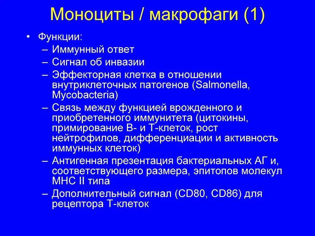 Макрофаги функции в иммунном ответе. Роль макрофагов в иммунном ответе. Моноциты роль в иммунном ответе. Роль моноцитов макрофагов. Иммунные клетки макрофаги