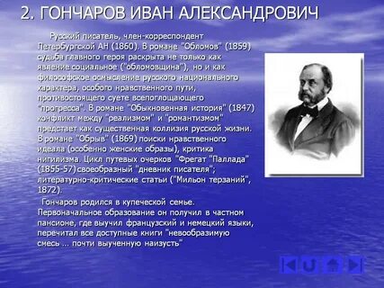 Биография ивана александровича