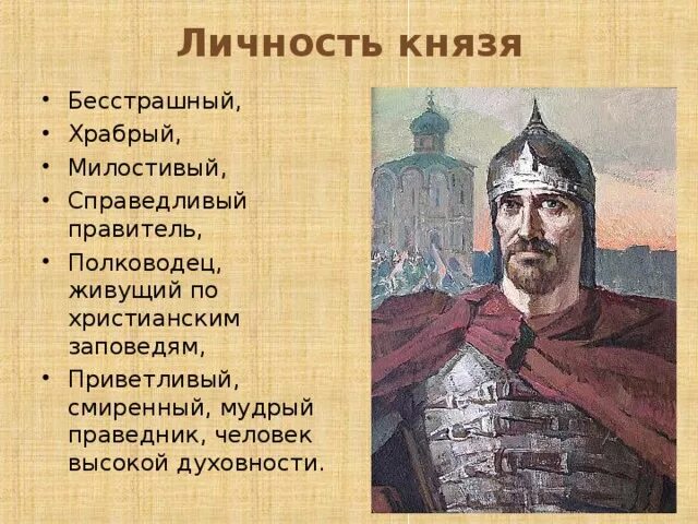 Описать князей