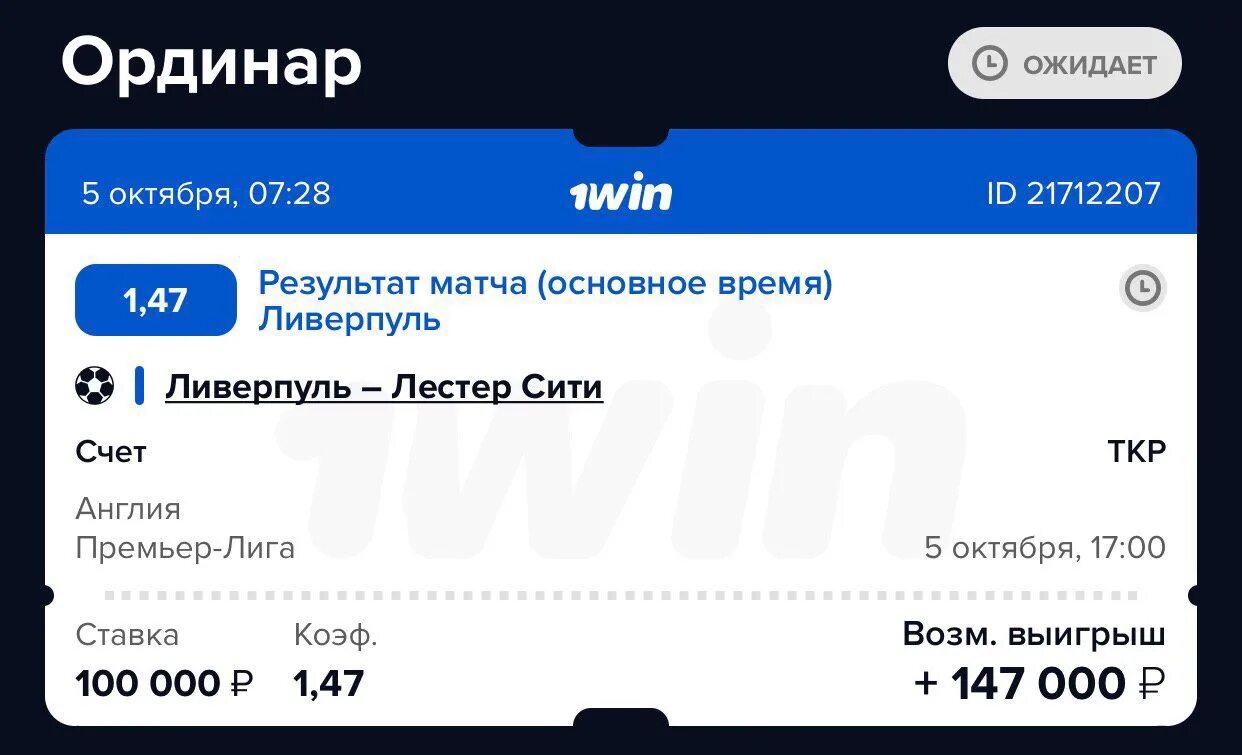 1win сайт 1winva xyz. 1win выигрыши. 1win зеркало. 1win депозит. 1win матчи.