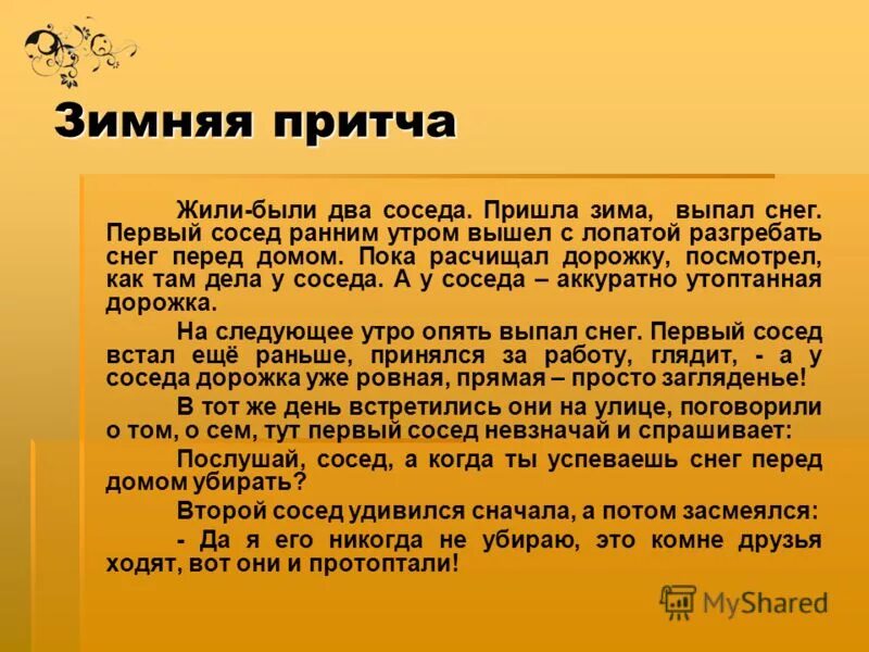 И особенности прежде всего