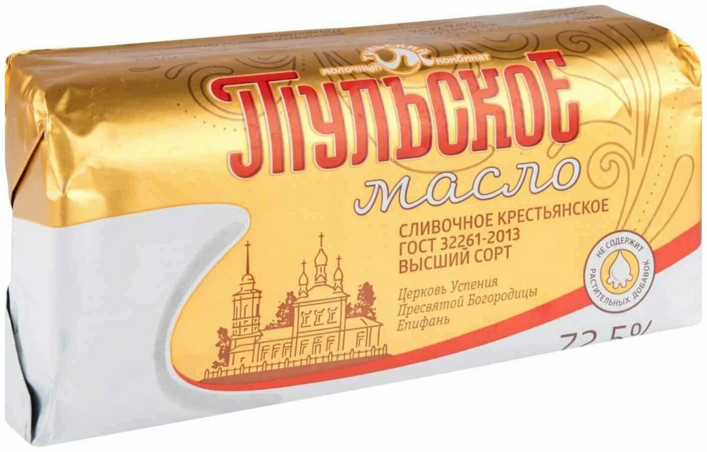 5. 5. масло сливочное крестьянское 72. 5. масло сливочное белый город.