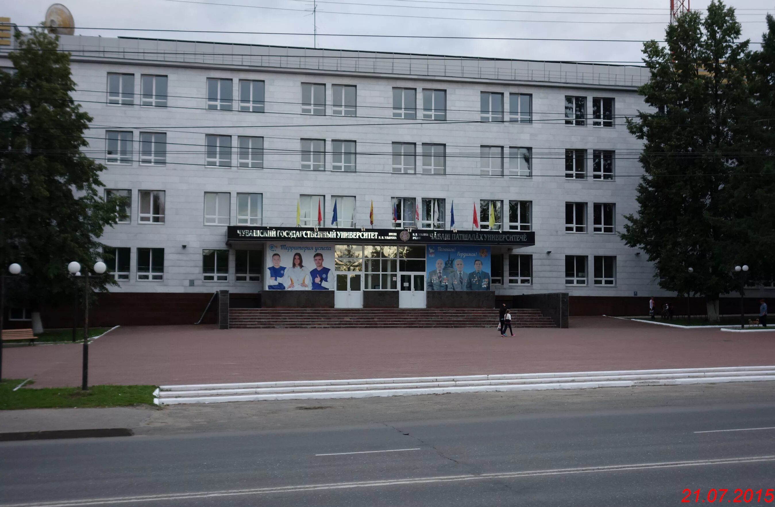 чебоксары университет имени ульянова. чебоксары, ул. чебоксарский колледж чебоксары. н чебоксары. н чебоксары.
