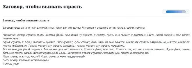 Тексты для изменения человека