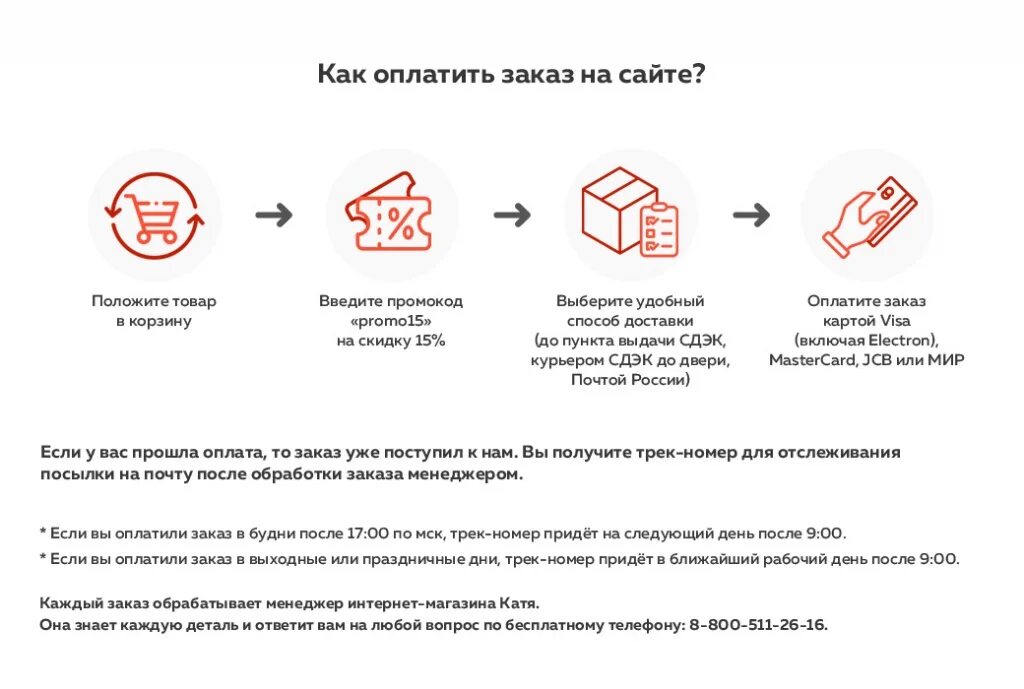 Оплата картой на сайте для интернет магазина. Оплата товара в интернет магазине. Оплата товара картой. Оплата товара картой в интернет магазине.