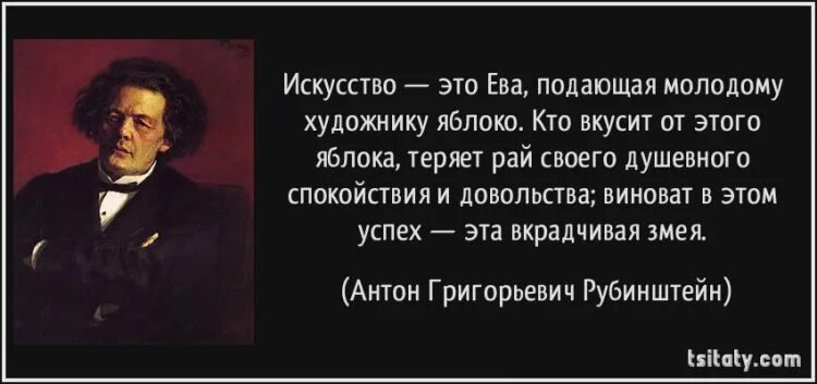 Высказывания известных художников. Цитаты про искусство. Высказывания об искусстве. Цитаты великих художников. Афоризмы про искусство.