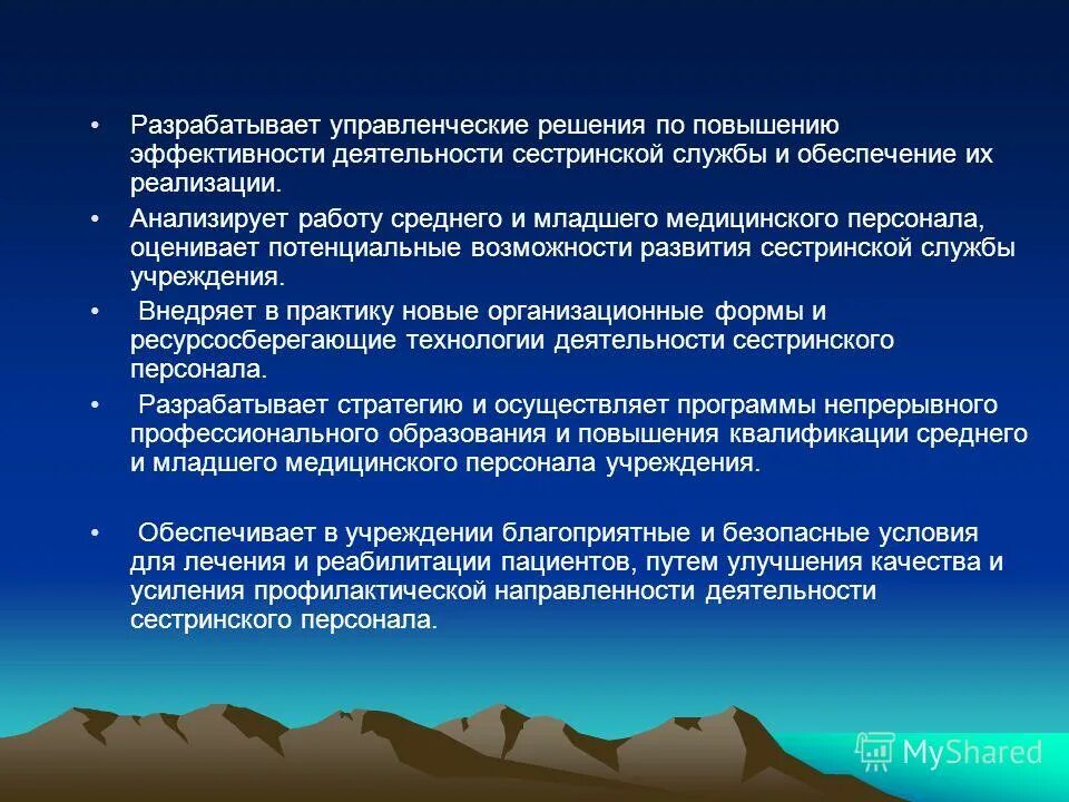 Ответы на тест имидж руководителя сестринской службы