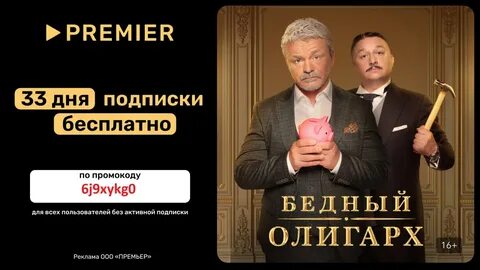 33 дня 1
