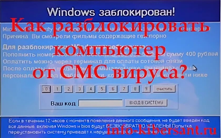 Уходя заблокируй компьютер. Как разблокировать компьютер. Сколько стоит разблокировать ПК. Как разблокировать компьютер от пароля. Экран компьютера не разблокированного.