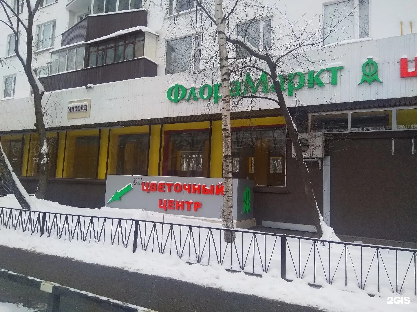 щелковская уральская улица. уральская ул 4/1. улица уральская д1 москва. улица уральская 6 корп. магазин мясновъ отдохни продуктов куулклевер.