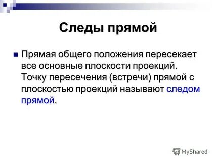 Частная позиция
