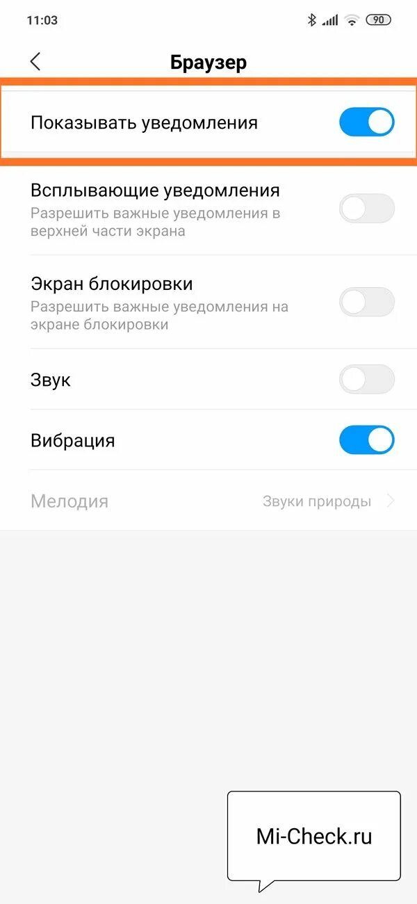 браузер по умолчанию xiaomi. пуш уведомления в pwa. кнопка оповещения через lan.
