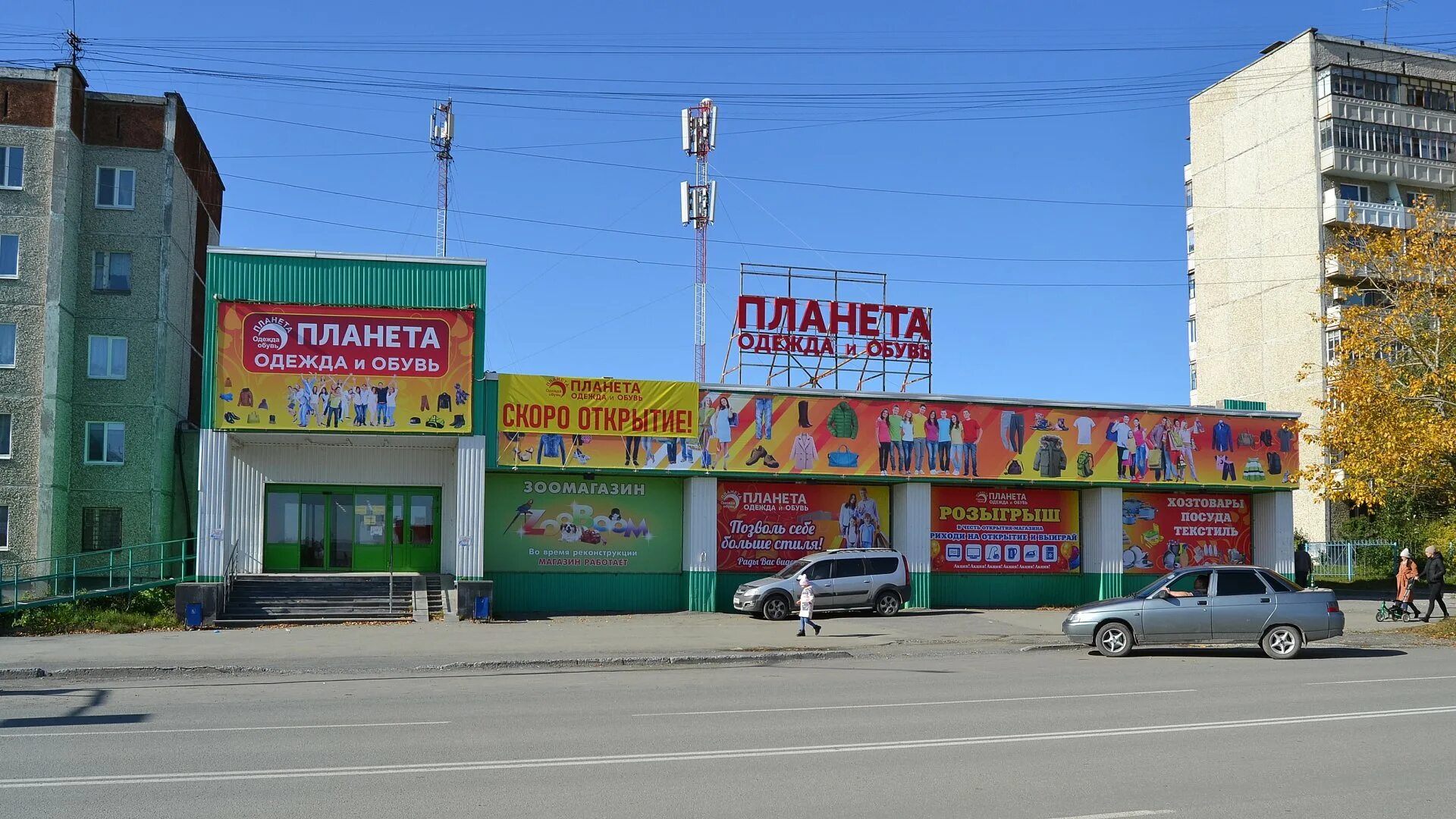 Дом мод до скольки