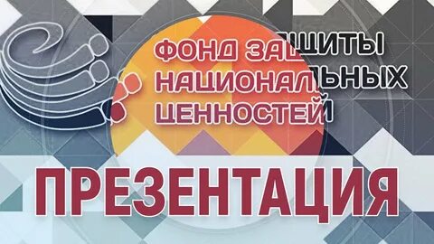 През фонд