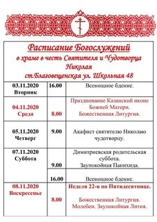 Яковлевско благовещенский ярославле расписание