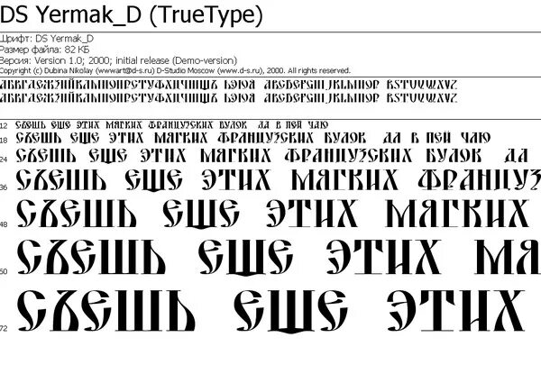 полуустав это в древней руси. старославянский шрифт название. церковнославянский прописной шрифт. старославянский шрифт трафарет. древнерусский шрифт.