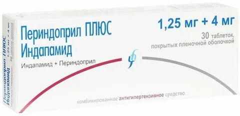 Периндоприл изварино