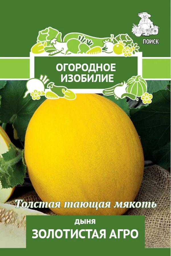 Огородное изобилие. Дыня золотистая Агро. Семена. Дыня "золотистая". Семена огородное изобилие.