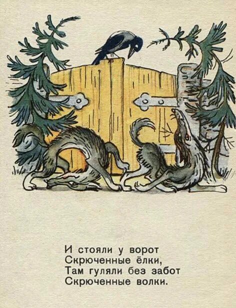 Скрюченная песенка. Чуковский Скрюченная. Чуковский к.и. "Скрюченная песня".