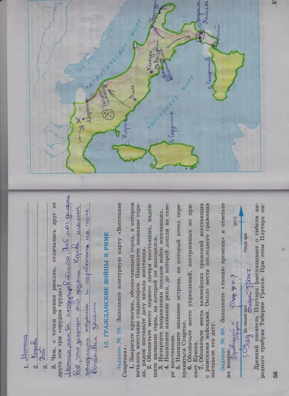Рабочая тетрадь по истории 5 класс Годер 2 часть стр56. Рабочая тетрадь по истории 5 класс Годер стр 56 номер 59 2 часть. История 5 класс рабочая тетрадь 2 часть Годер стр номер 59.