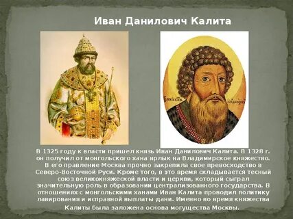 Назовите как можно больше современников ивана калиты