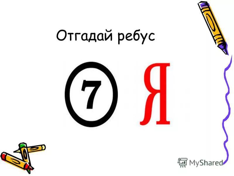 Буква ф тест. Буква ф тест
