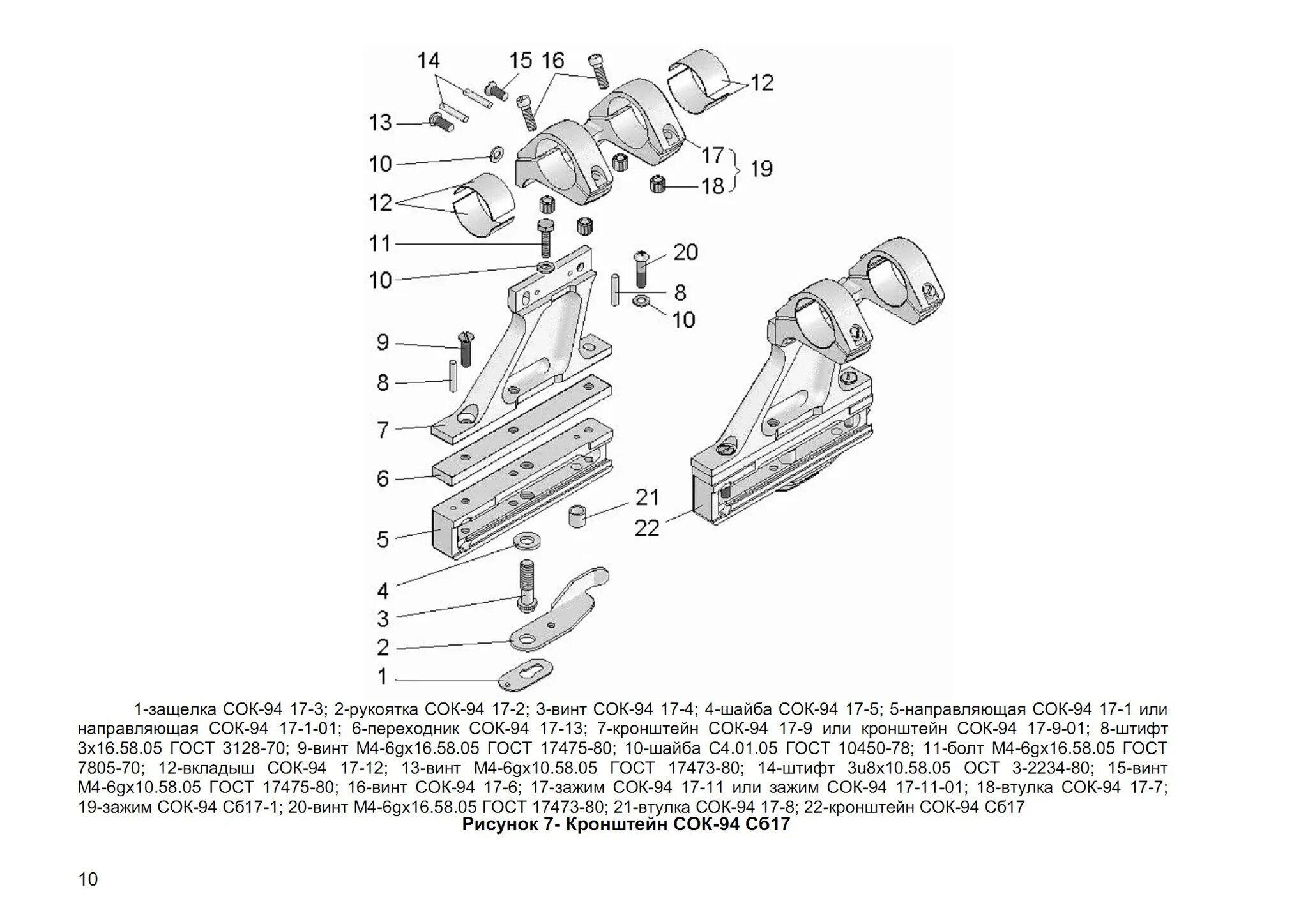 25 4 94. Знаки зодиака по месяцам и числам таблица. Truvativ hussefelt руль. Шплинт пружинный 6мм. Микшерный пульт markus ls 82d.
