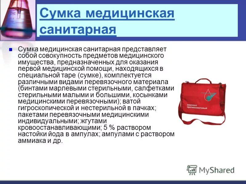 Открытки с медицинскими приборами. Материалы в медицине. Вилочка виноградова мединструмент. Мед инструменты. Предметы медицинского назначения.