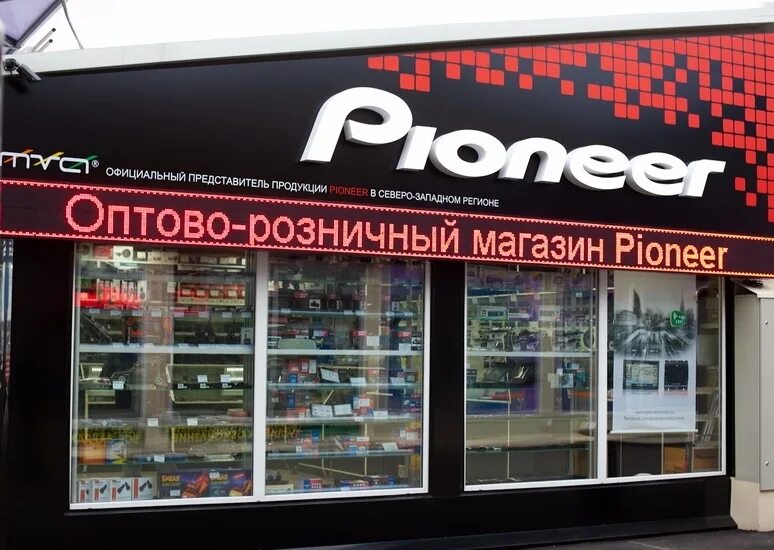 Как называется магазин бытовой техники