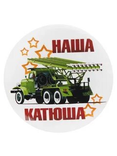 Название на военную тему