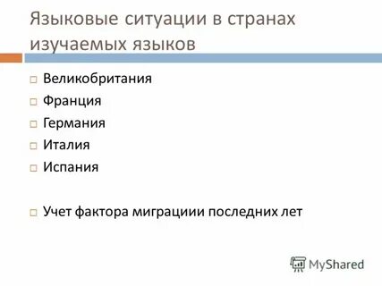 Литература страны изучаемого языка