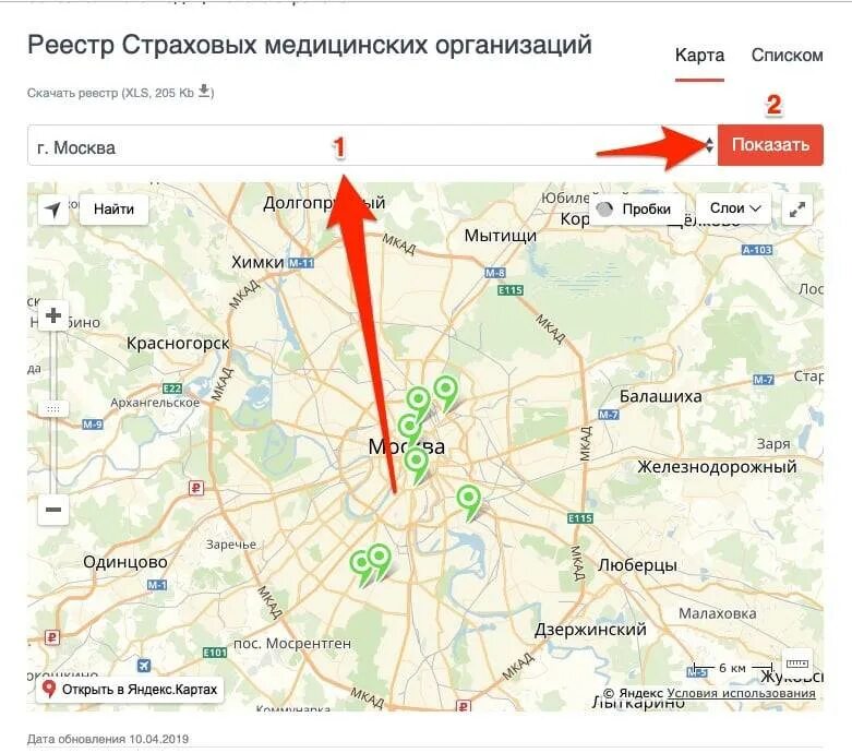 К какой поликлинике относится дом казань. К какой поликлинике относится дом по адресу. какие адреса относятся к какой поликлинике. найти поликлинику по адресу проживания. поликлиники по адресу проживания.