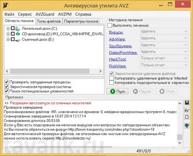 Антивирусная утилита это
