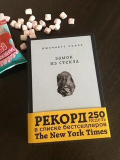 Книга замок отзывы